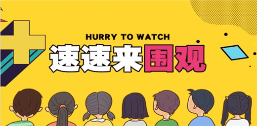 【熱點資訊】縮短學制？高中納入義務教育階段？教育部公開答復了！