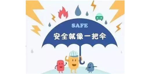 如何對孩子進行安全教育，增強孩子安全防范意識