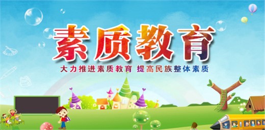 “雙減政策”后，如何擁抱素質教育？