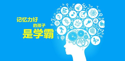孩子記憶力差怎么辦？