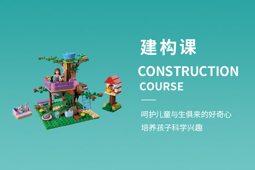 建構課-恒順幼兒園