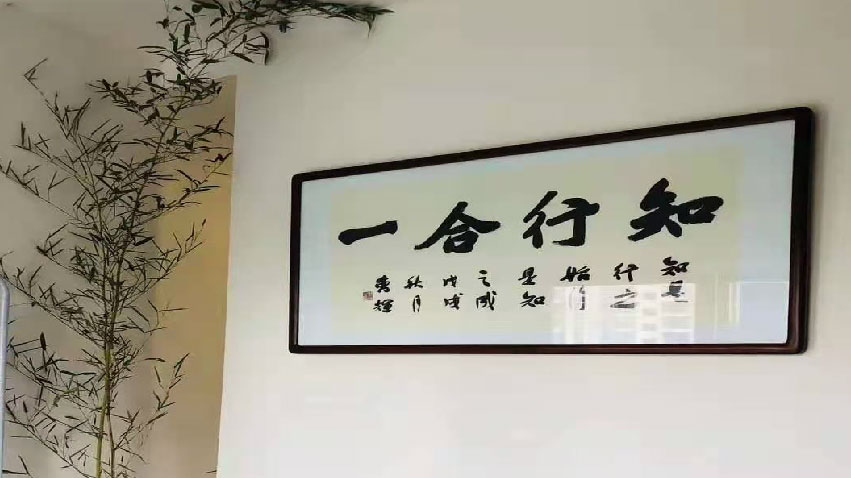郴州市知行書院師生風采3