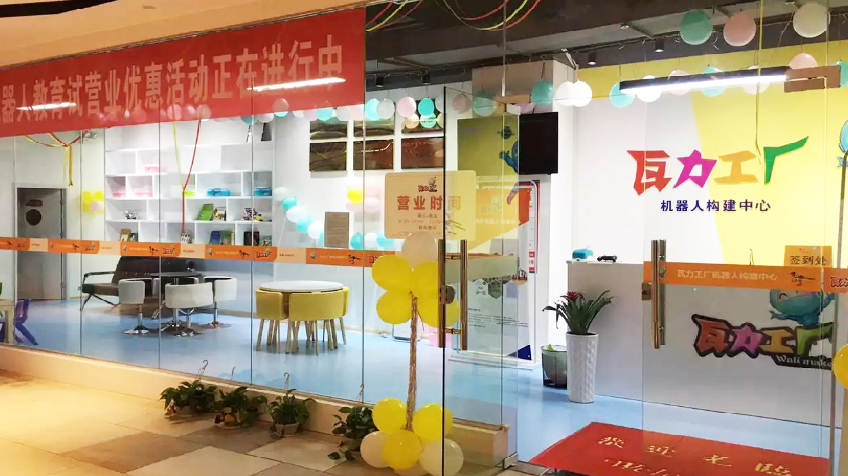 瓦力教學環境