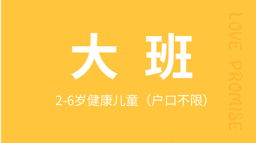 幼兒園大班-賽恩小太陽幼兒園
