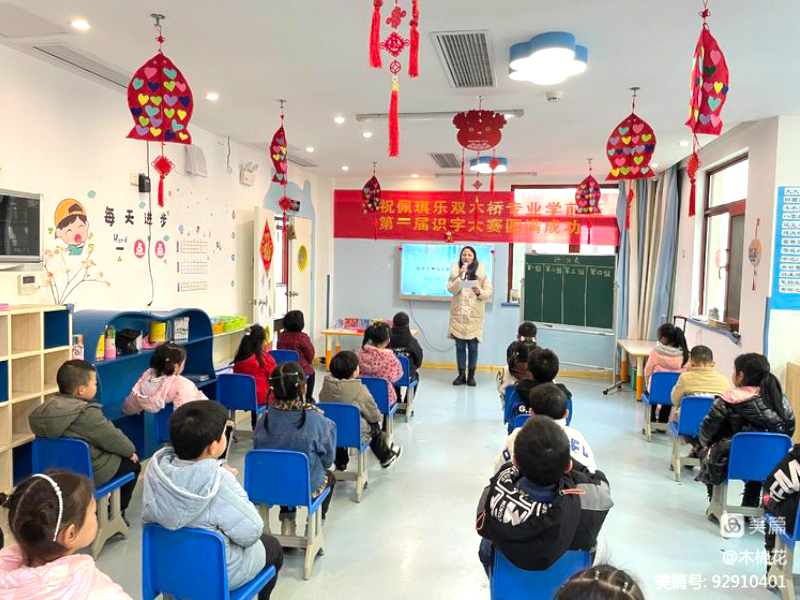 北湖區佩琪樂幼兒園師生風采